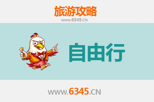长沙开福出发潮汕自由行攻略：美食文化与海滨风情之旅