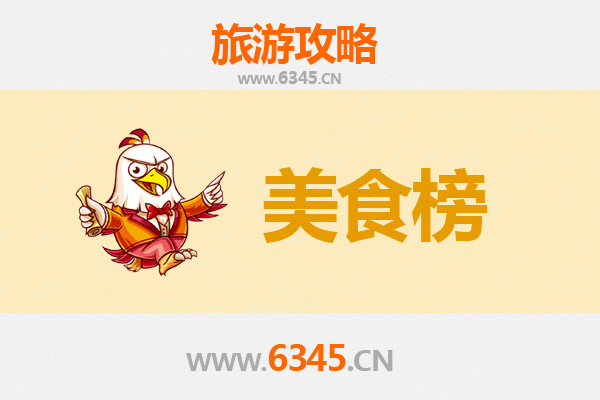 长沙开福区美食排行榜TOP10：本地人私藏的地道美味指南