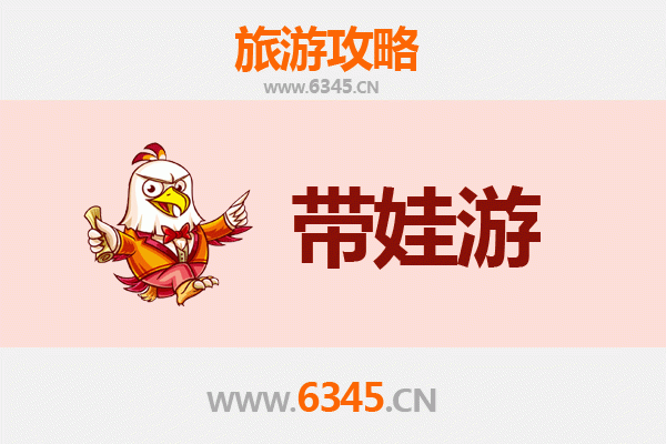 长沙开福亲子游全攻略：带娃打卡必玩景点与实用指南