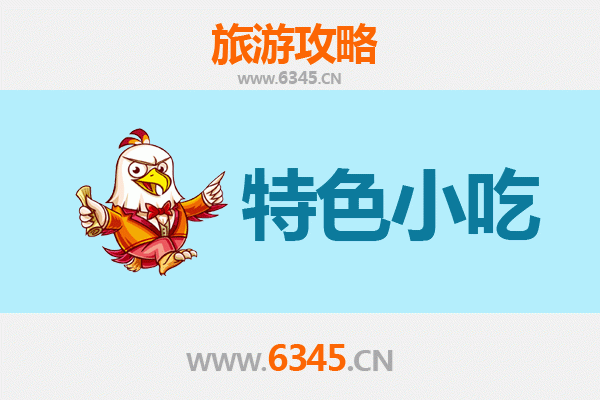 长沙开福区必吃特色小吃攻略