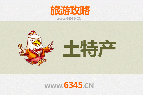 长沙开福旅游必带土特产推荐清单