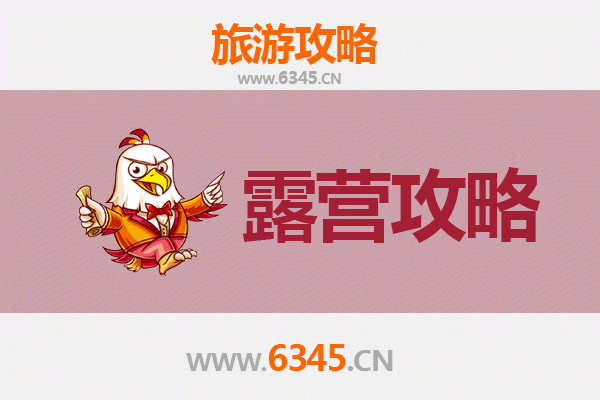 长沙开福周边露营胜地全攻略：自然野趣与城市休闲的完美融合