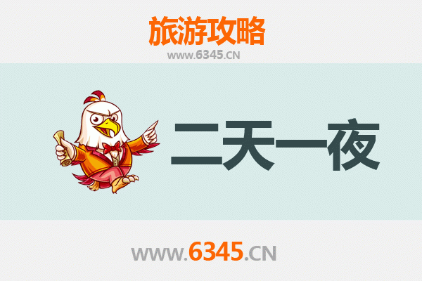 长沙开福区两天一夜深度游攻略及预算解析